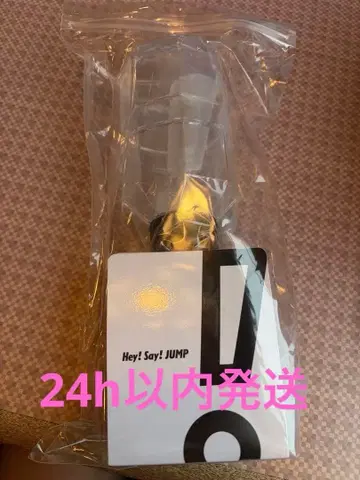 Hey! Say! JUMP 응원봉