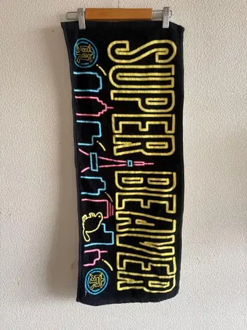 SUPER BEAVER 타월