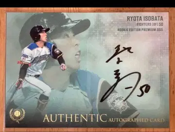 퍼스트 넘버 2021 bbm 이소하타 료타 친필 사인 카드 45장 한정판