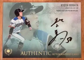 퍼스트 넘버 2021 bbm 이소하타 료타 친필 사인 카드 45장 한정판