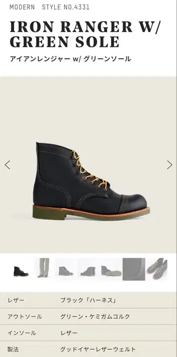 [ 초한정판 ] 레드윙 4331 ( 8.5인치 )