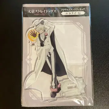 문호 스트레이독스 니콜라 G 아크릴 스탠드