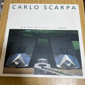 건축의 시인 카를로 스칼파