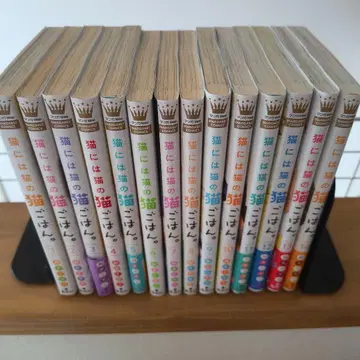 고양이에게는 고양이의 고양이 밥. 1-14 전권 세트