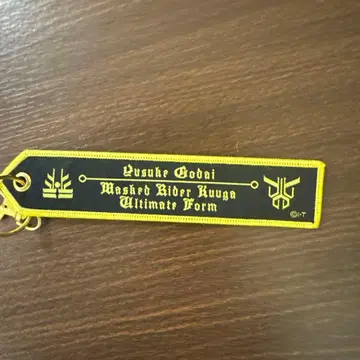 초 쿠우가전 굿즈 플라이트 택 시크릿