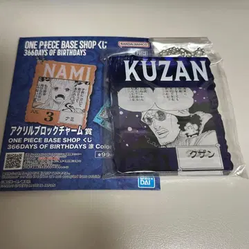 원피스 아크릴 블록 참 쿠잔