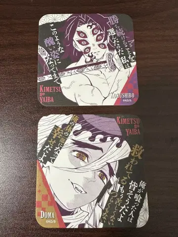 코쿠시보 도우마 아트 코스터