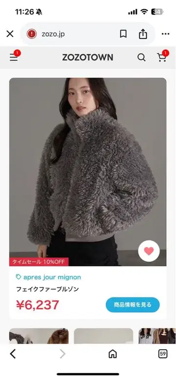 퍼 블루종 그레이 (apres jour mignon) 더블 지퍼