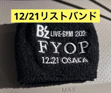 B'z 가챠가챠 리스트 밴드