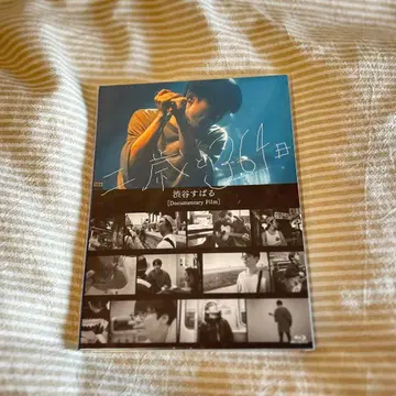 시부야 스바루 2살과 364일 Blu-ray