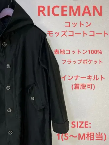 [레어 새상품급] RICEMAN 모즈 코트 블랙
