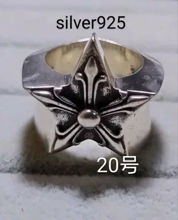 silver 925 남성용 반지 라지 스타 중후 20호