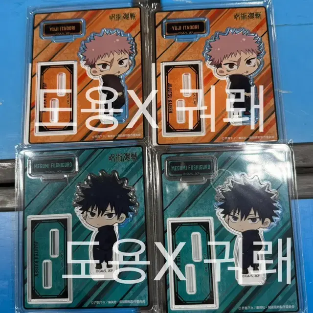 (미개봉) 주술회전 사멸회유 돌아보기.ver 아크릴 스탠드