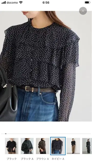 도트 무늬 프릴 블라우스, 이에나