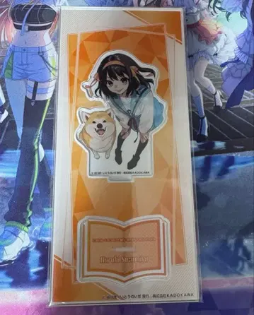 라이트 노벨전 2025 아크릴 스탠드 스즈미야 하루히