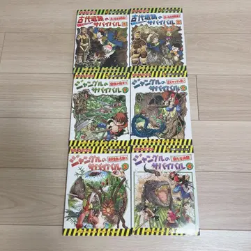 대장편 서바이벌 시리즈 6권 묶음 판매 새상품 구매 2권 포함