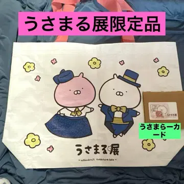 우사마라 카드 NO.45 리유저블 백 우사마루전 한정품