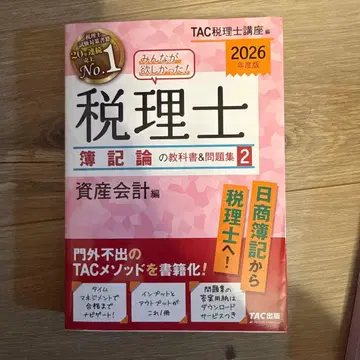 세리사 논기론 교과서 & 문제집 2 2026년도판