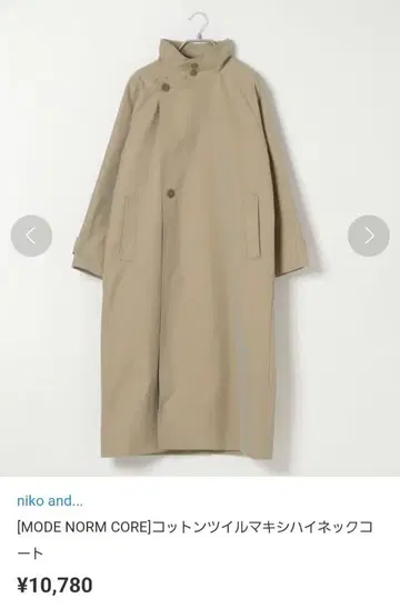 niko and - 니코앤드 코튼 트윌 맥시 하이넥 코트 트렌치