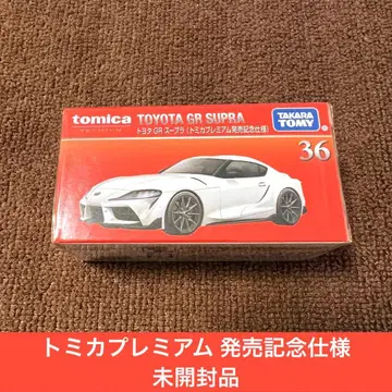 토미카 프리미엄 도요타 GR 수프라 발매 기념 사양