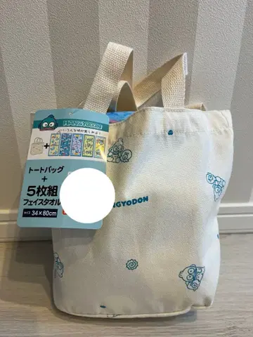 해피백 한교동 페이스타월