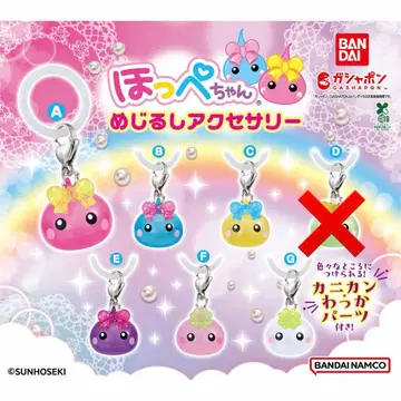 홋페짱 메지루시 액세서리