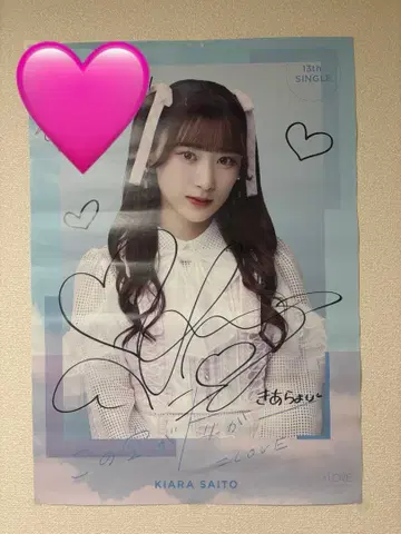 사이토 키아라 친필 사인 포스터