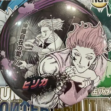 점페스 헌터헌터 컬렉션 캔뱃지 히소카