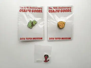 미사용 오사무 굿즈 40주년 2016년 야요이 뮤지엄 아라이 료지 배지