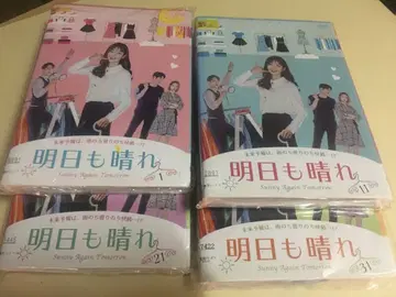 DVD 내일도 맑음 전 41권 렌탈판