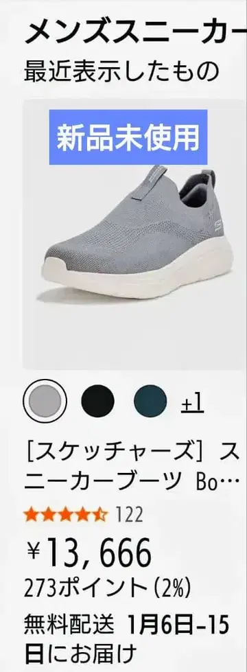 미사용 새상품 스케쳐스 신발 다크 그레이