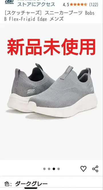 미사용 새상품 스케쳐스 신발 다크 그레이
