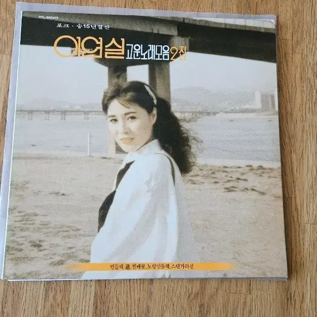 LP 이연실 초반 2집 앨범