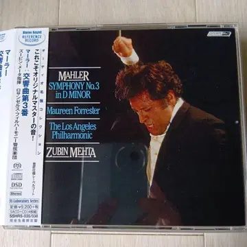 SACD 싱글+CD 메타 말러 교향곡 제3번 스테레오 사운드