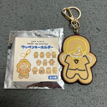 상디의 간식 무기와라 스토어 와펜 키링 상디