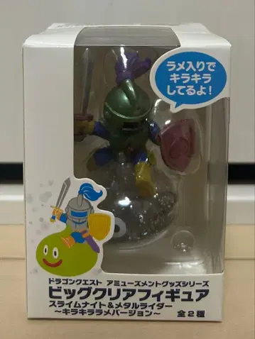 [ 메탈라이더 ] 드래곤 퀘스트 빅 클리어 ~반짝이는 라메 버전~