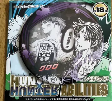 점프 페스타 2026 헌터헌터 클로로 컬렉션 캔뱃지