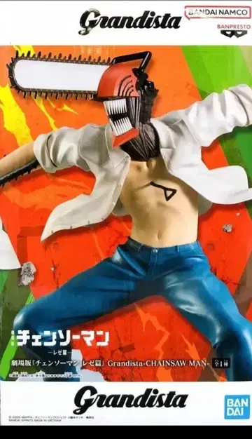 체인소 맨 Grandista 피규어