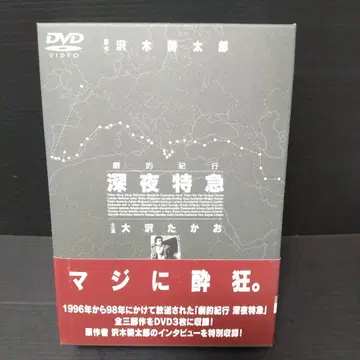 극적기행 심야특급