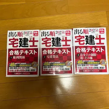 나오는 순서 타쿠켄시 합격 텍스트 2025년판