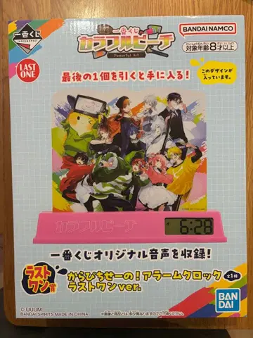 컬러풀 피치 제일복권 라스트 원상 카라피치 세이노! 알람 시계