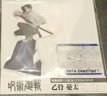주술회전 옷코츠 유타 점페스 타카라토미아츠 GAREKI 아크릴 스탠드