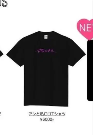 안과 나 로고 T셔츠