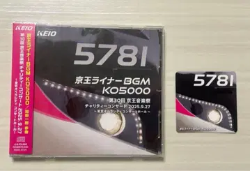 게이오 라이너 BGM KO5000