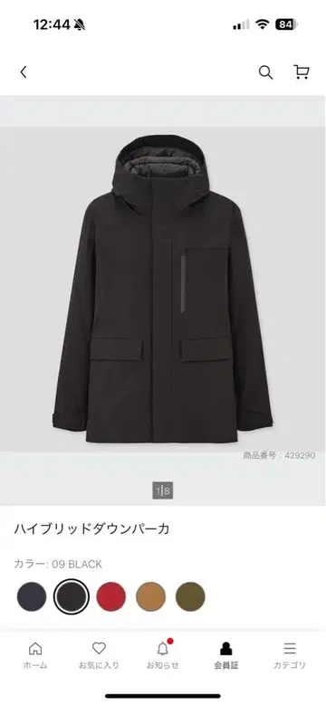 UNIQLO 하이브리드 다운 파카 4XL 블랙