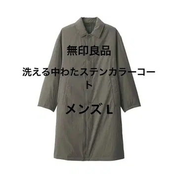 무인양품 워셔블 솜 스텐카라 코트 남성용 L