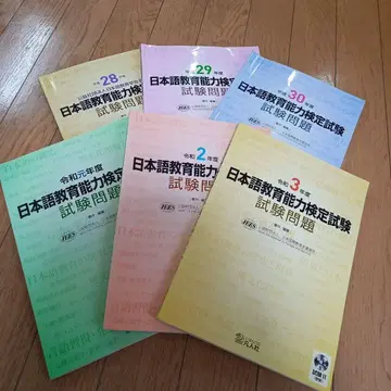 일본어 능력 시험 문제집 6권 세트