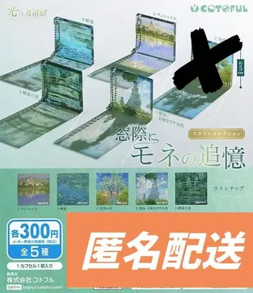 창가에 모네의 추억 아크릴 컬렉션 ABDE