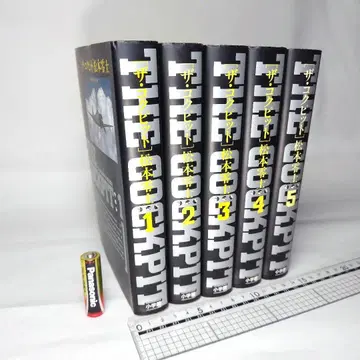 더 콕핏 제1권~제5권 전5권