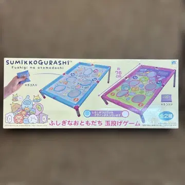 스밋코구라시 이상한 친구들 공 던지기 게임